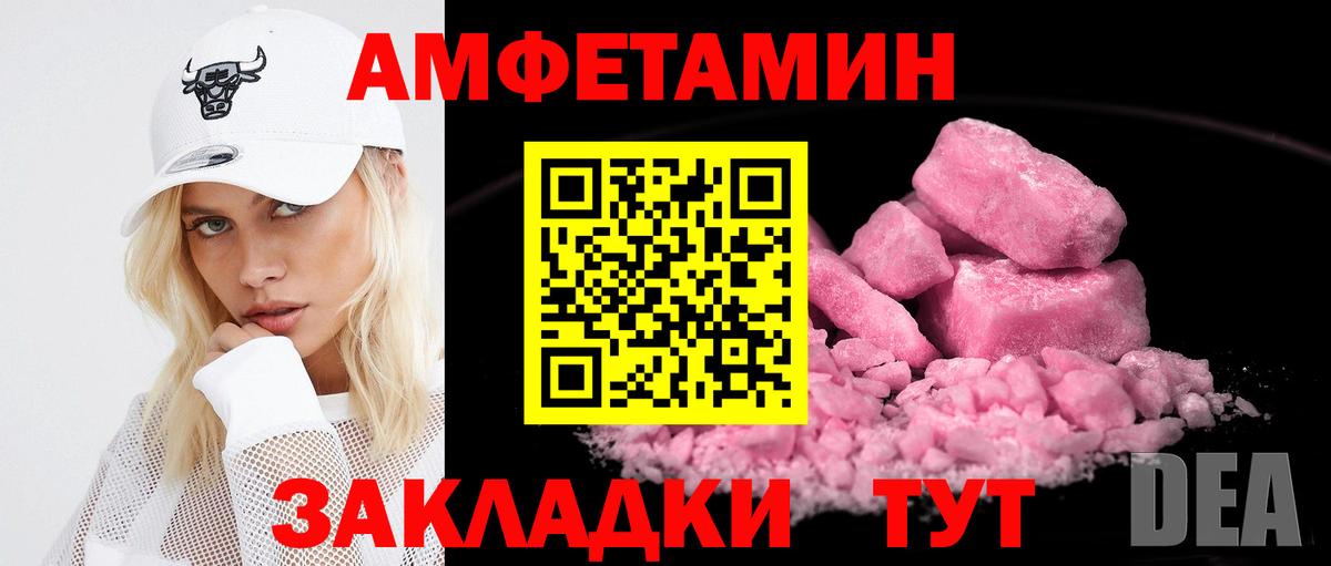 Amphetamine VHQ Бирск