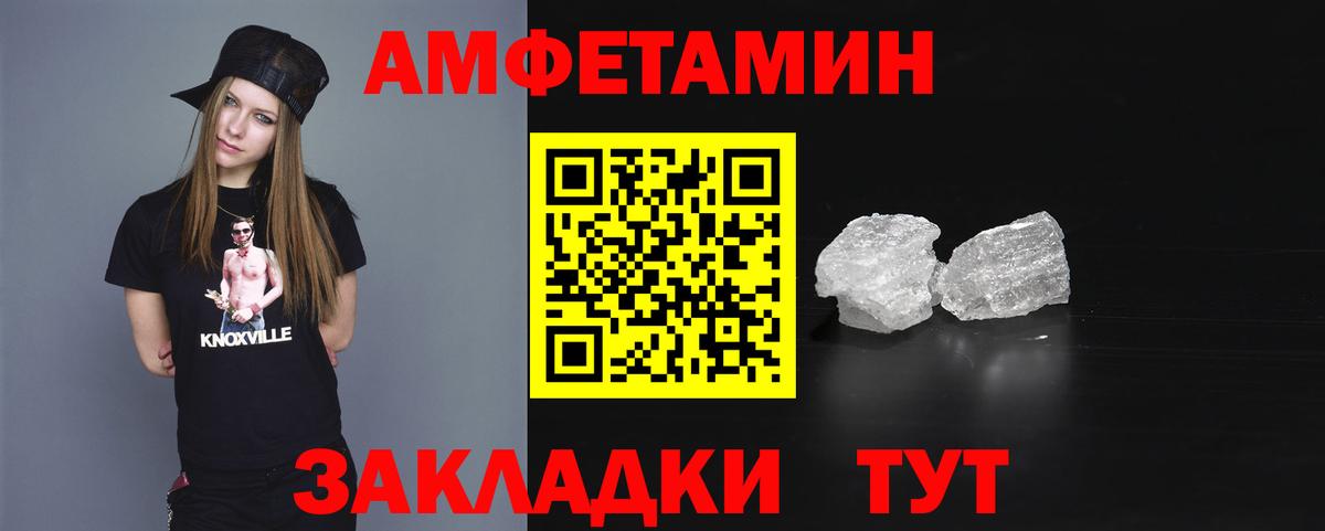 Amphetamine 97%  АМФ  АМФ  Бирск  Вход с VPN 