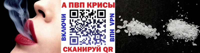 Alpha PVP СК  сколько стоит  Бирск 