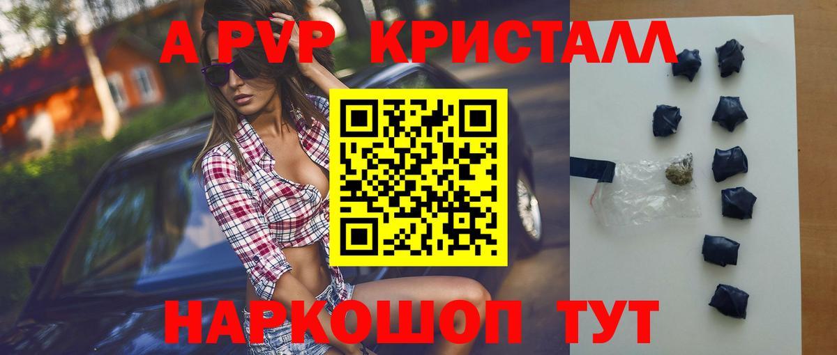 A PVP крисы CK Бирск