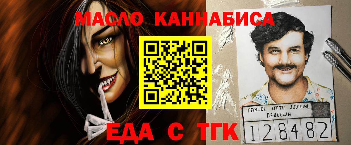 Бирск  Еда ТГК марихуана  Вход с VPN 