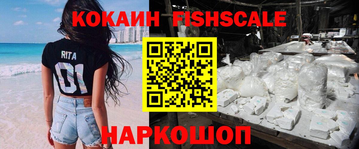 COCAIN  КОКАИН Columbia  Вход с VPN  Бирск  Cocaine 98% 