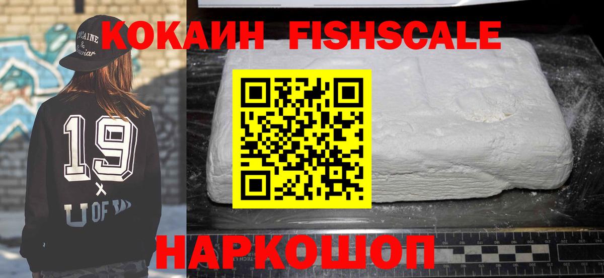 COCAIN Эквадор Бирск