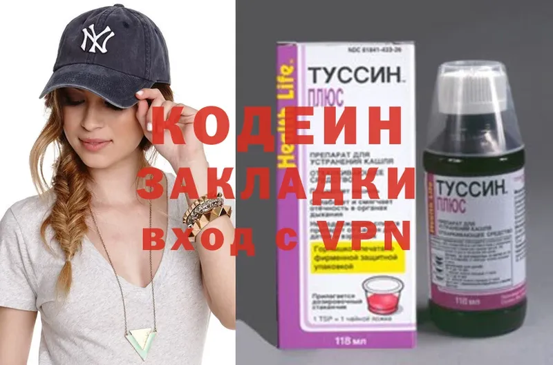 Codein Purple Drank  MEGA ССЫЛКА  Бирск 