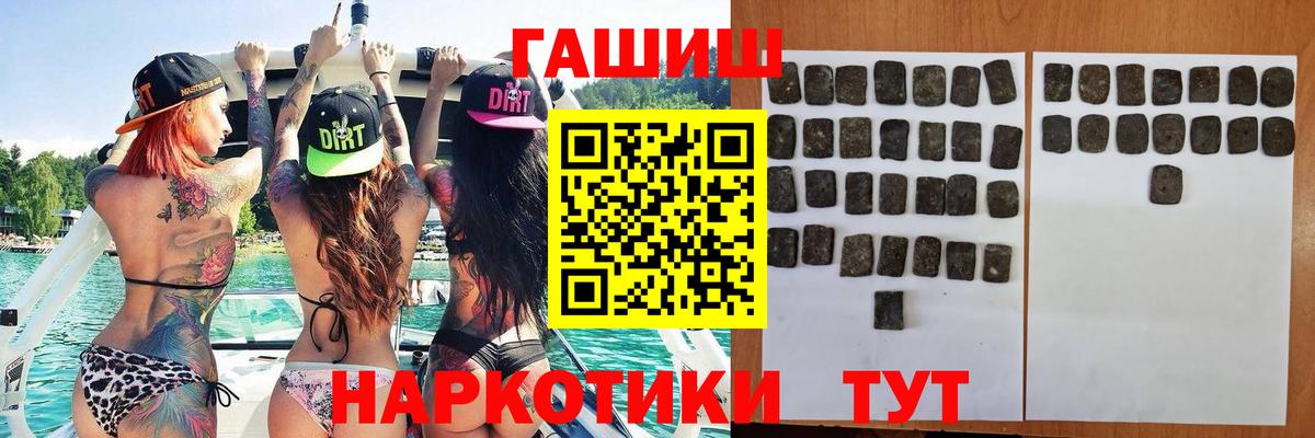 ГАШИШ 40% ТГК Бирск