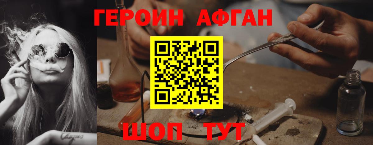 Бирск  ГЕРОИН Heroin  Вход с VPN 