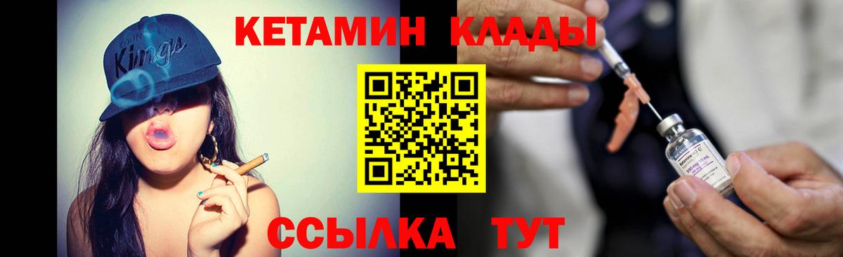Кетамин ketamine  Вход с VPN  КЕТАМИН VHQ  Бирск 