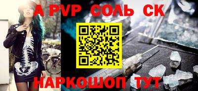 альфа пвп Будённовск