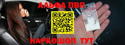 альфа пвп Будённовск