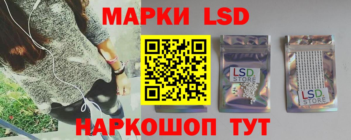 Лсд 25 экстази ecstasy Бирск