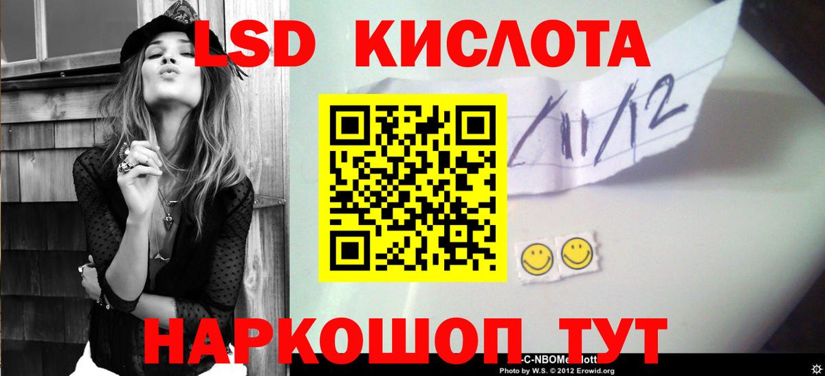 LSD-25 экстази  Вход с VPN  ЛСД экстази кислота  Бирск  ЛСД экстази кислота 
