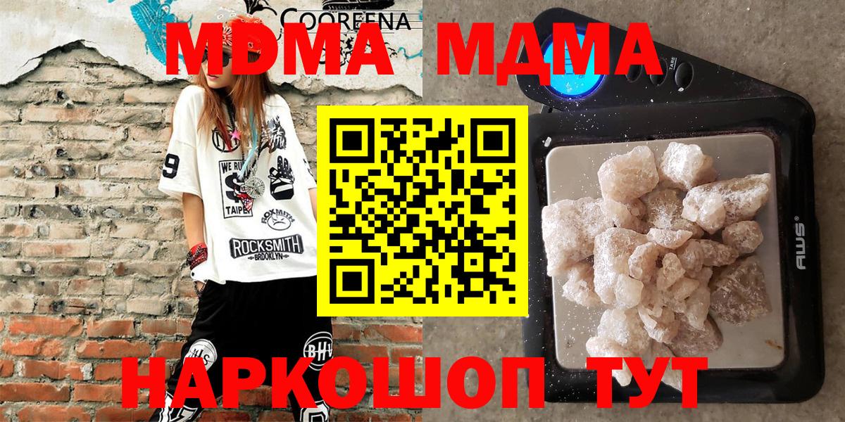 MDMA молли Бирск
