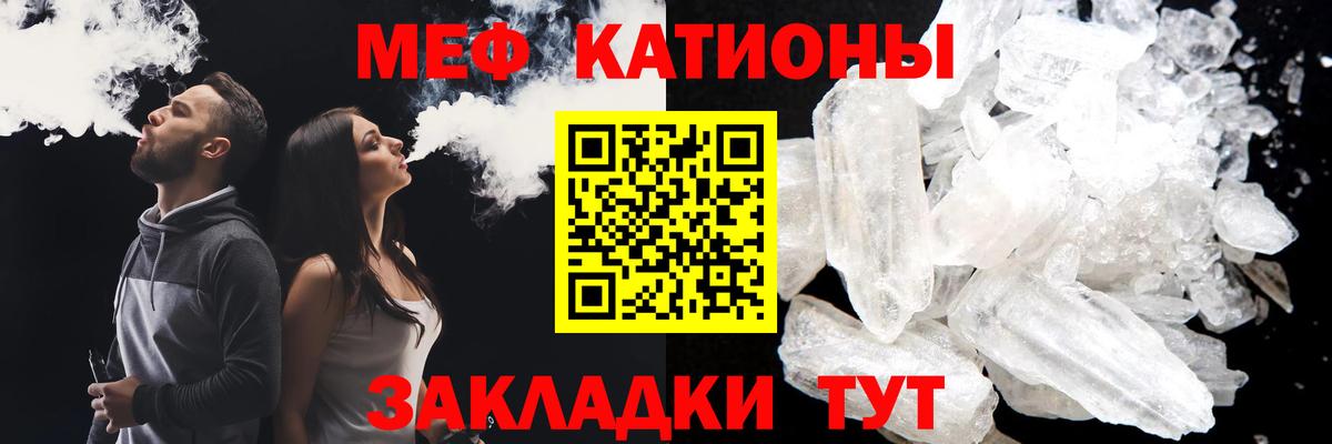 Мефедрон  Бирск