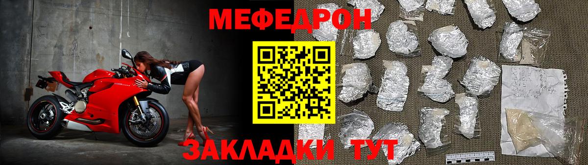 МЕФ мука  Вход с VPN  Мефедрон кристаллы  Бирск 
