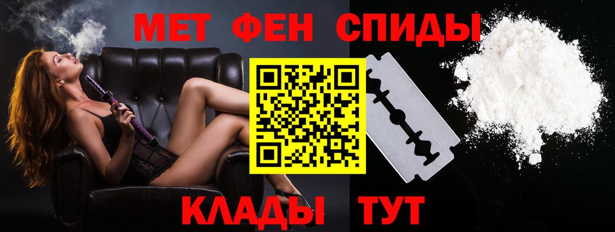МЕТАМФЕТАМИН витя Бирск