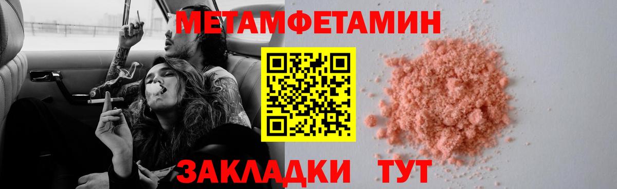 Бирск  Первитин  Вход с VPN  МЕТАМФЕТАМИН пудра 