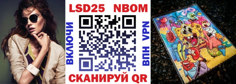 купить наркоту  Бирск  Марки N-bome 1,5мг 