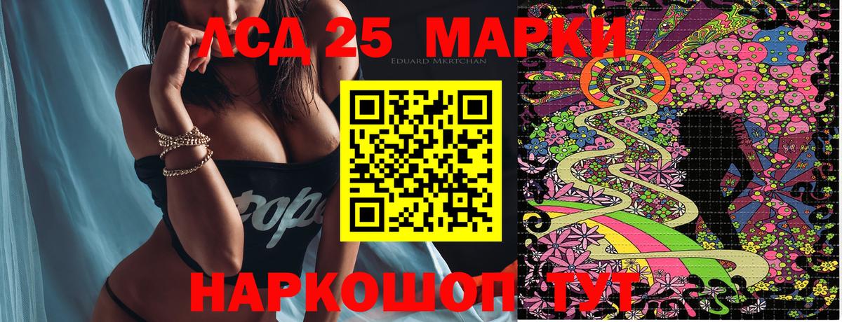 Марки 25I-NBOMe 1,8мг  Вход с VPN  Марки 25I-NBOMe 1,8мг  Марки 25I-NBOMe  где купить наркоту  Бирск 
