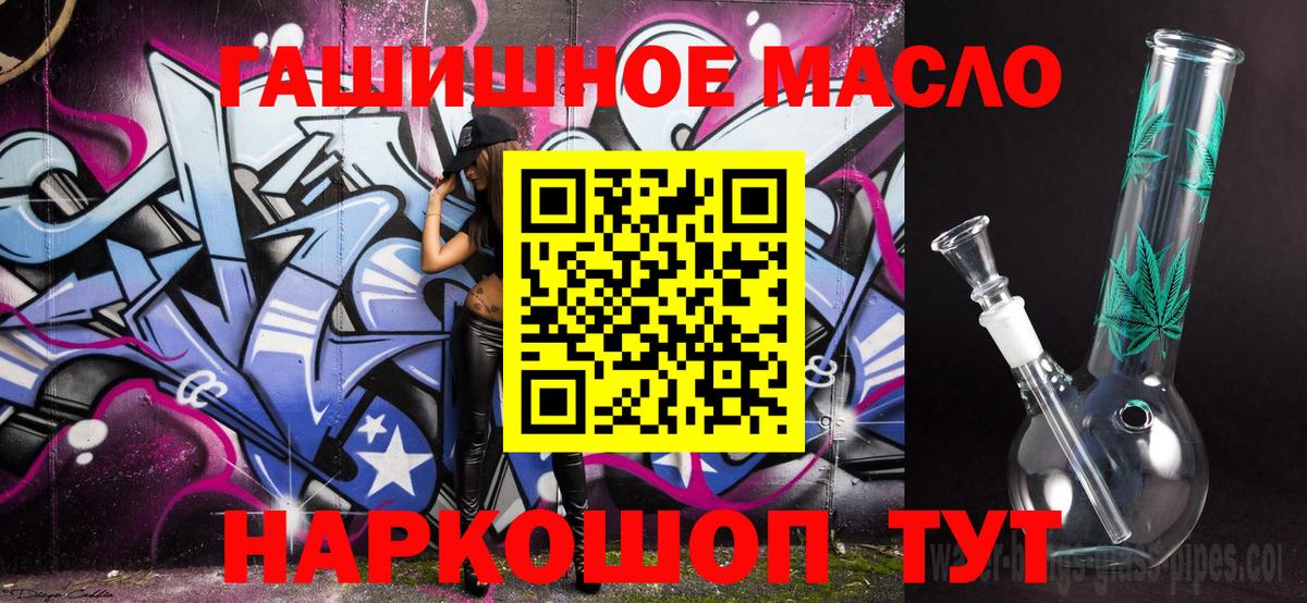 ТГК жижа  Вход с VPN  Бирск 